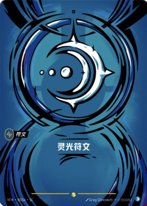 Mind Rune Card Front