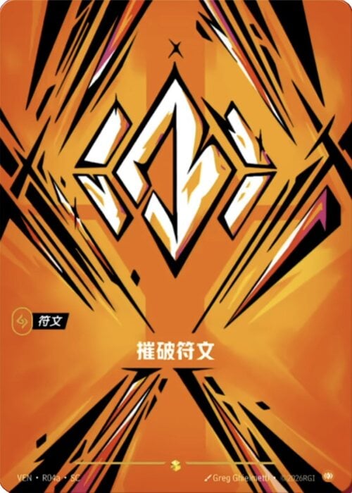 Body Rune Card Front