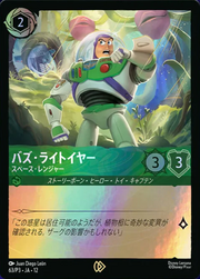 Buzz Lightyear - Space Ranger · 63/P3 063