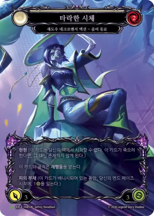 Corrupted Corpse Card Front