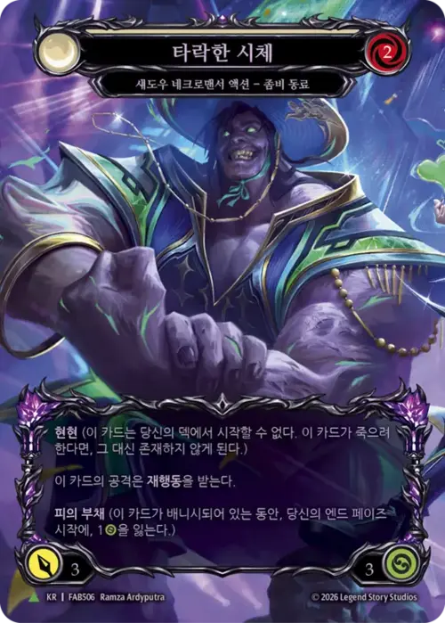 Corrupted Corpse Card Front