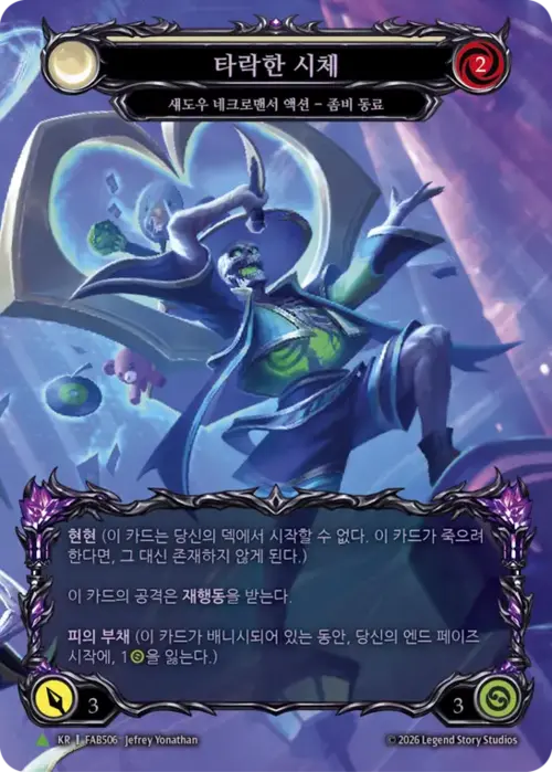 Corrupted Corpse Card Front