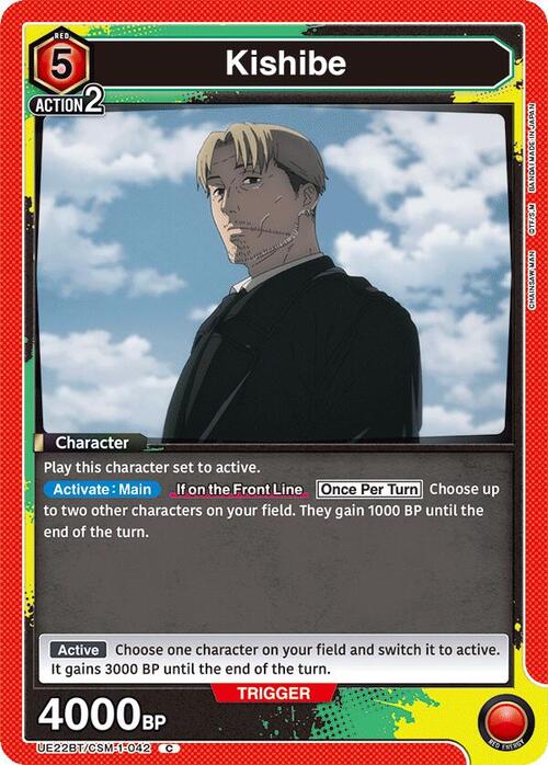 Kishibe Card Front