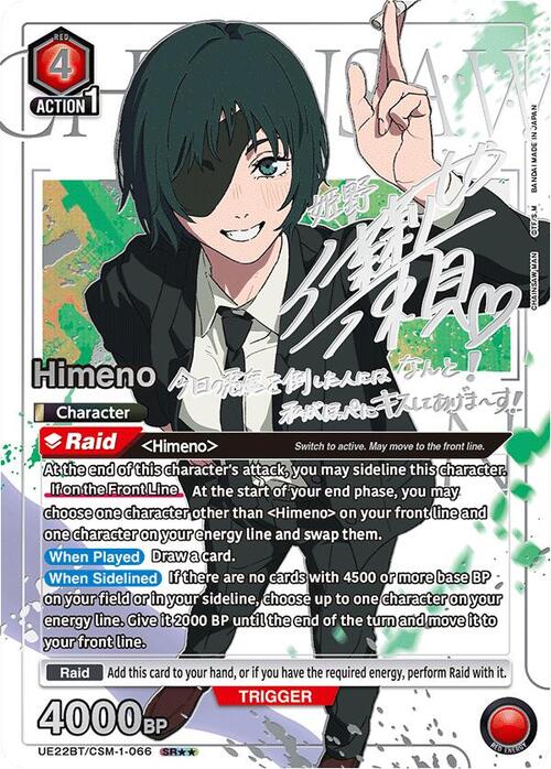 Himeno Card Front