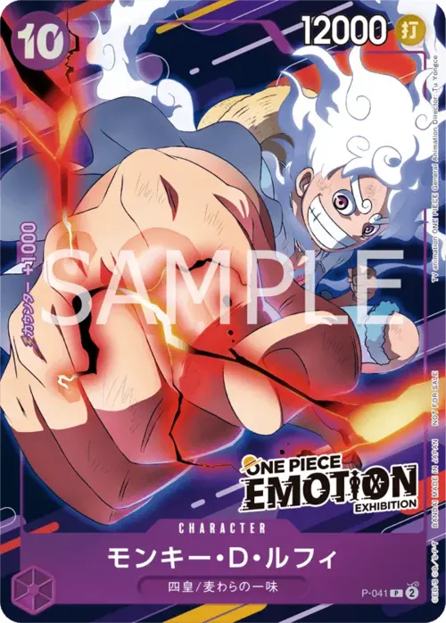 Monkey.D.Luffy Card Front