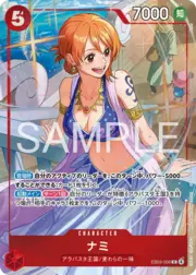Nami · Promotion Pack EX Vol.4 EB03-006