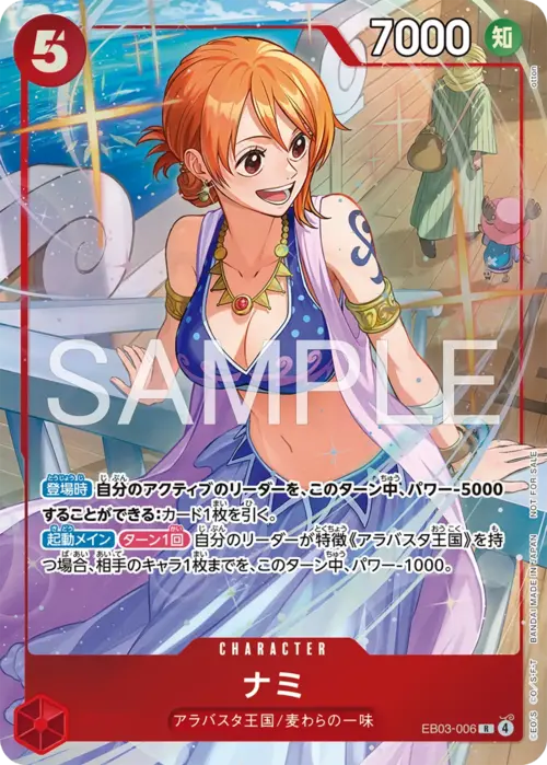 Nami Frente