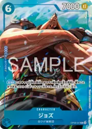 Jozu · Promotion Pack EX Vol.4 OP08-047