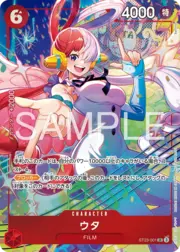 Uta · Promotion Pack EX Vol.4 ST23-001