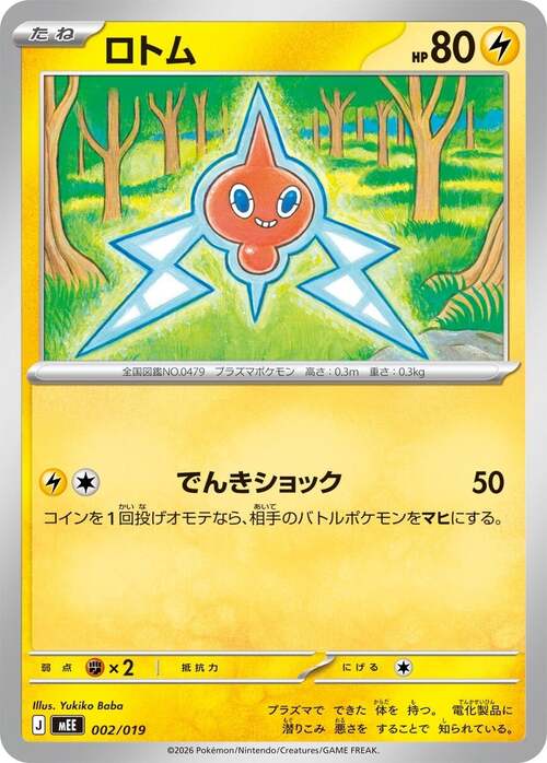 Rotom Card Front