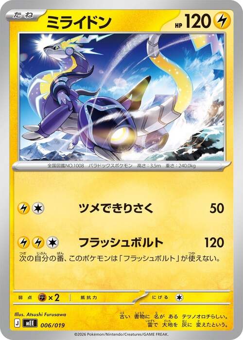 Miraidon Card Front