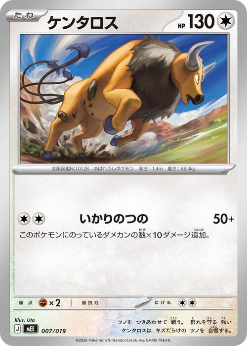 Tauros Card Front