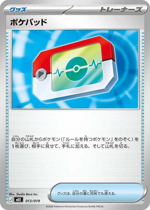 Poké Pad Card Front