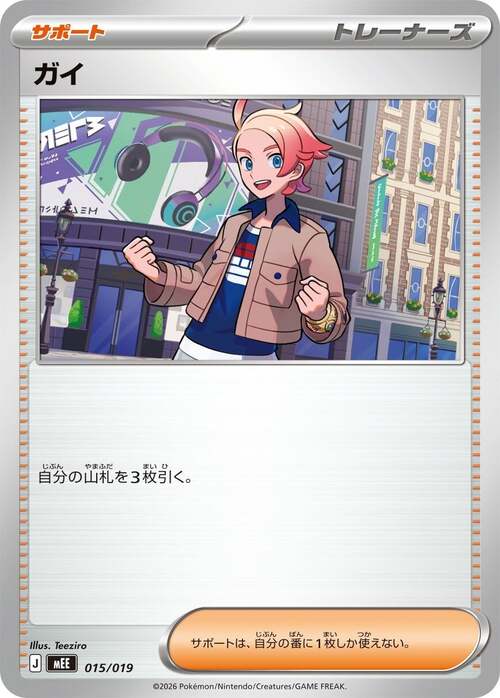 Ryon Card Front