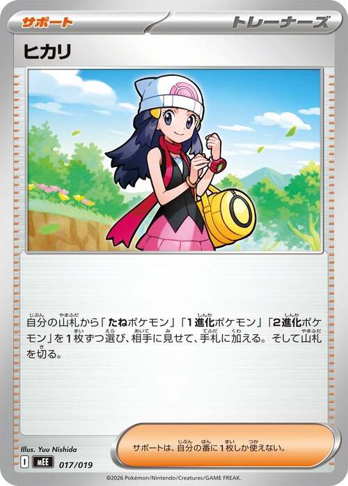 Lucinda Card Front