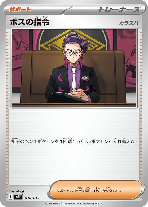 Ordini del Capo - Elisio Card Front