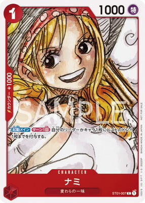Nami Frente