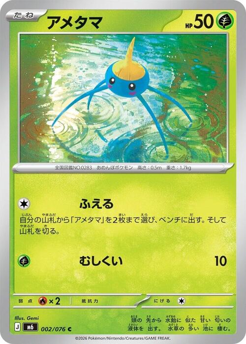 Surskit Card Front
