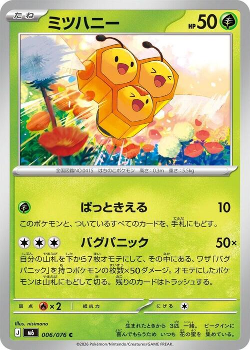 Combee Card Front
