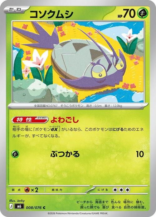 Wimpod Card Front