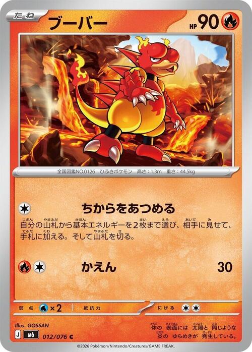 Magmar Card Front