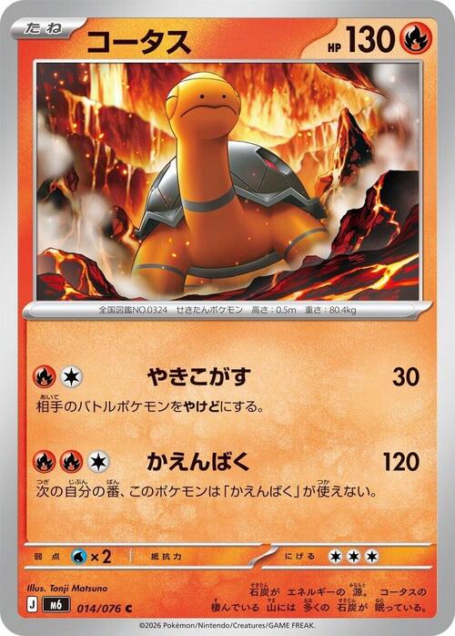 Torkoal Card Front