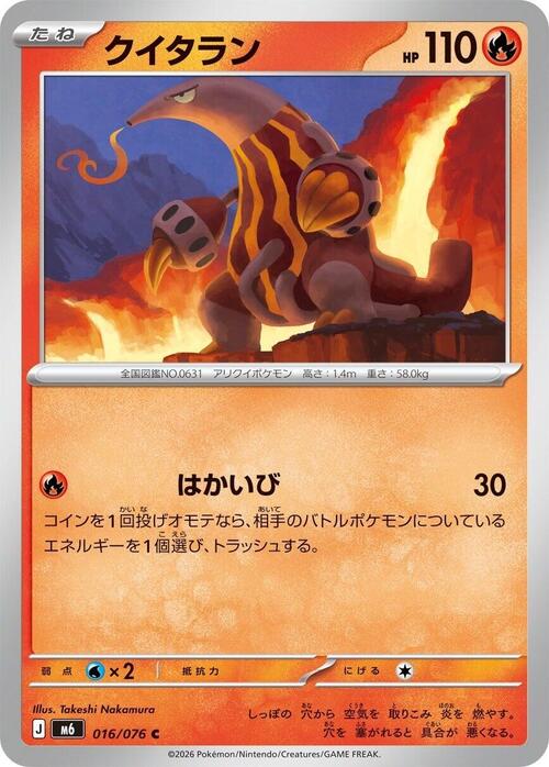 Heatmor Card Front