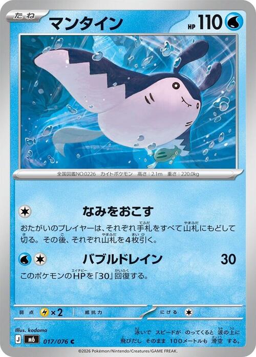 Mantine Card Front