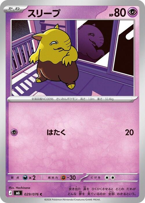 Drowzee Frente