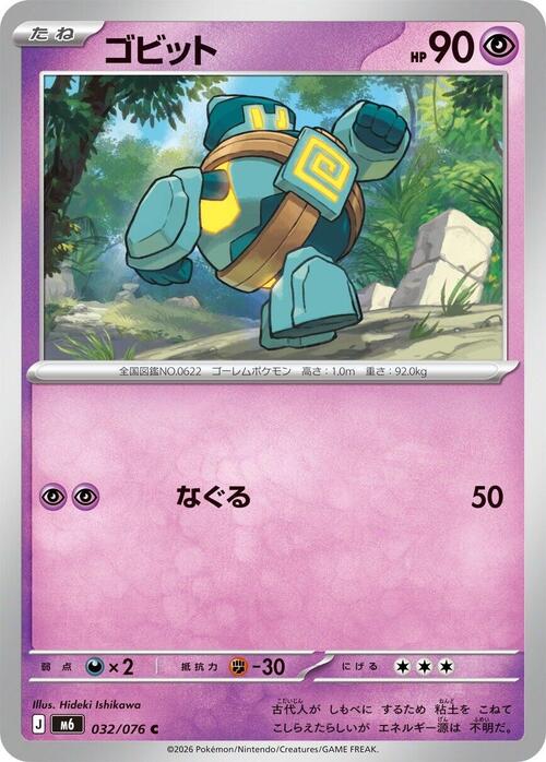 Golett Card Front