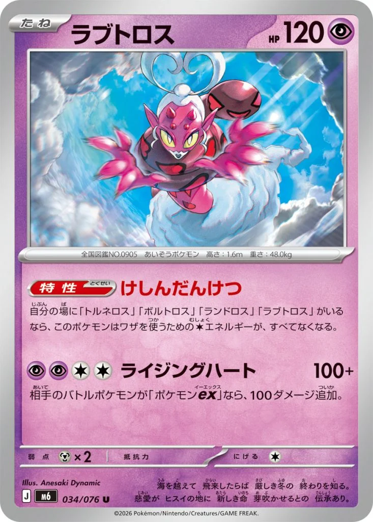 enamorus pokemon card value V Dark Phantasma Set Full Art  Meaning Less Art Inc [metal] x2 Retreat Cost Enamorus Card | eBay