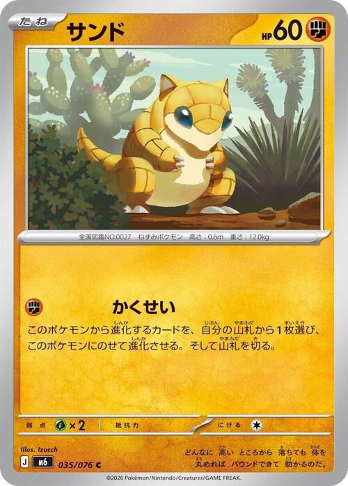 Sandshrew Frente