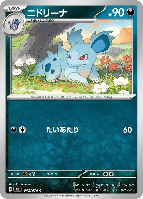 Nidorina Frente