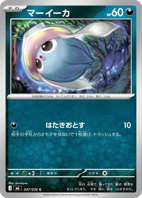 Inkay Card Front