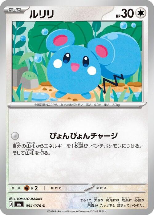 Azurill Card Front