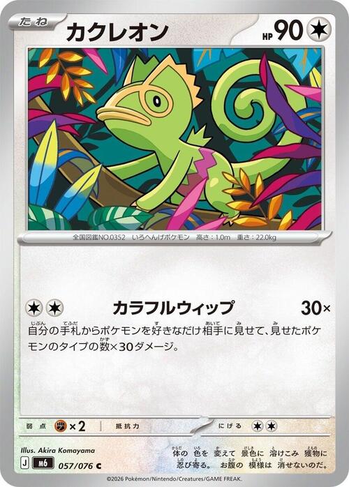 Kecleon Card Front