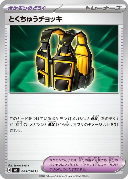Acchiappa-Pokémon Card Front