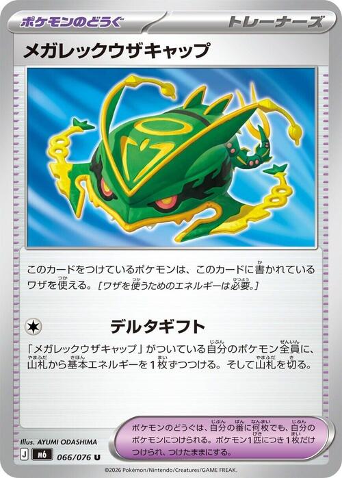 Mega Rayquaza Cap Card Front