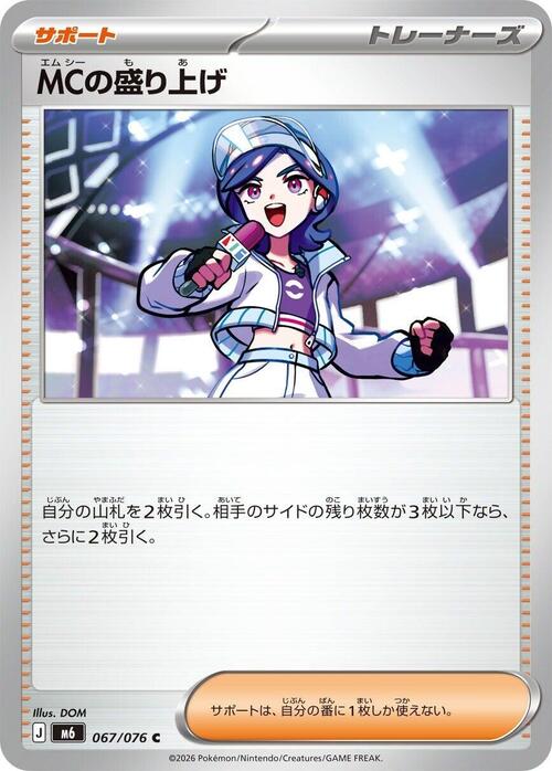 Emcee's Hype Card Front