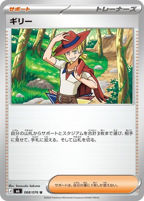 Aarune Card Front