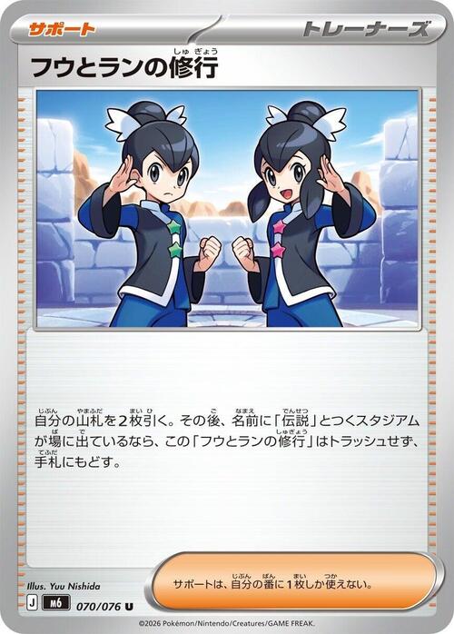 Tate & Liza's Training Card Front