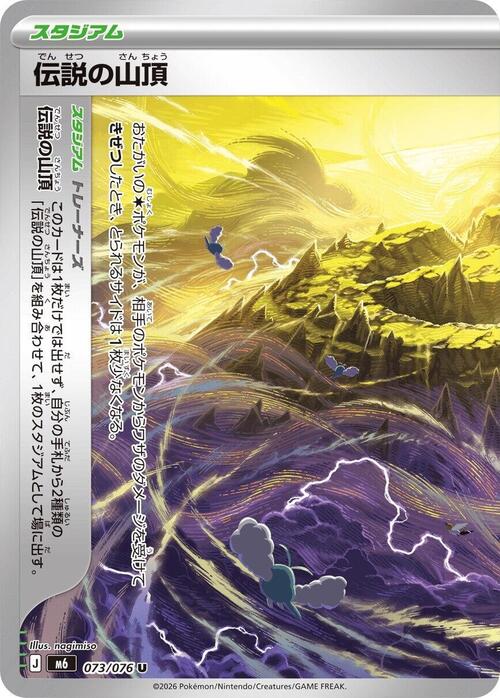Legendary Summit Card Front