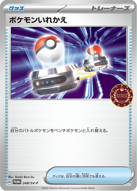 Scambio Card Front