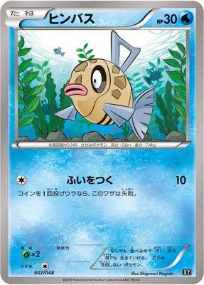 Feebas Card Front