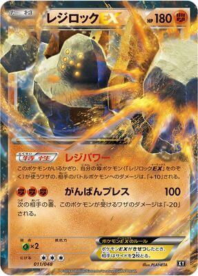 Regirock EX Card Front