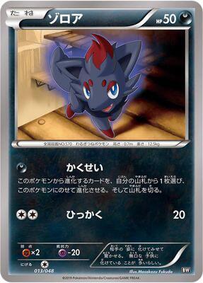 Zorua Card Front