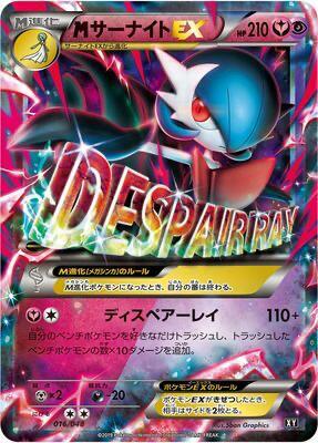 MGardevoir EX Card Front