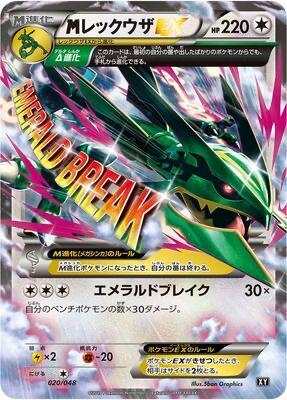 MRayquaza ex Card Front