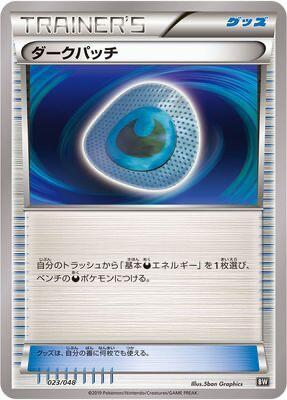 Rinvigoscuro Card Front