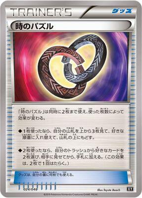 Enigma Cronologico Card Front
